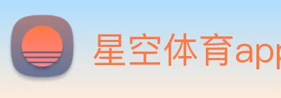 星空体育app官方入口半岛 logo